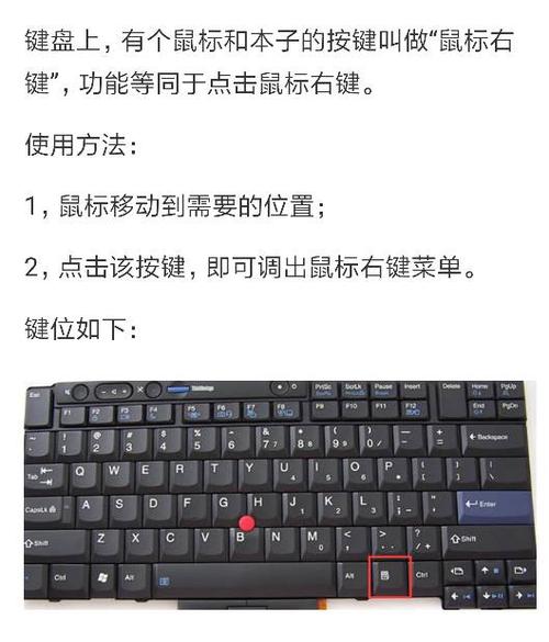 笔记本鼠标怎么用右键缩略图