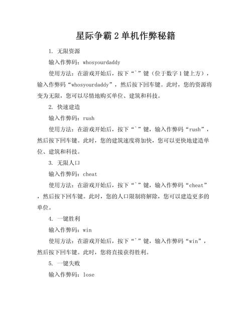 tfs内置作弊菜单缩略图