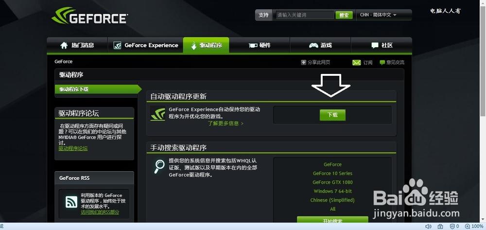 n卡控制面板更新缩略图