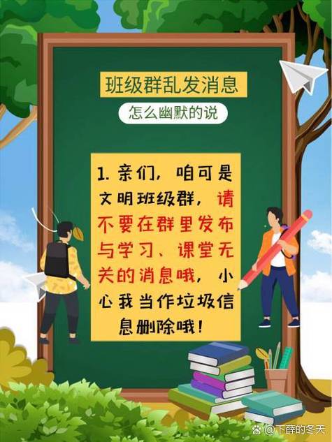 开班级群有什么好处