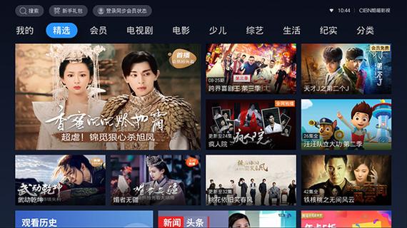 九亿tv官方app下载游戏截图
