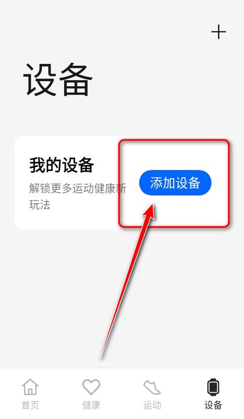 oppo健康app官方版缩略图