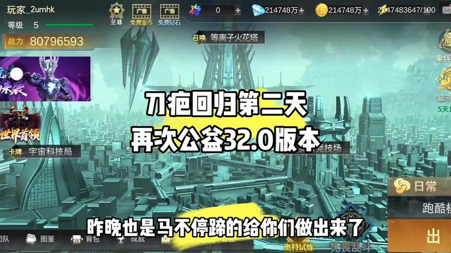 刀疤v8传奇直装公益版缩略图