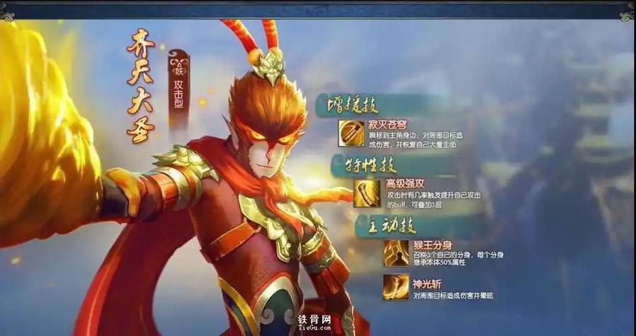 大圣归来手游下载安装