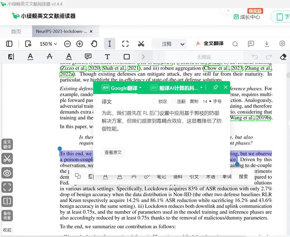 绿鲸文献翻译缩略图