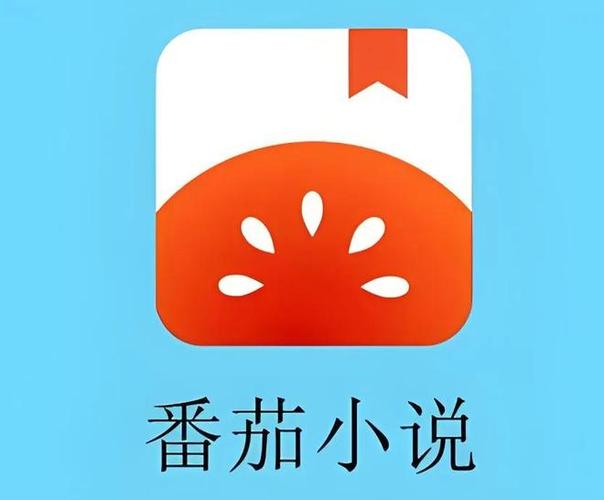 西红柿 小说缩略图