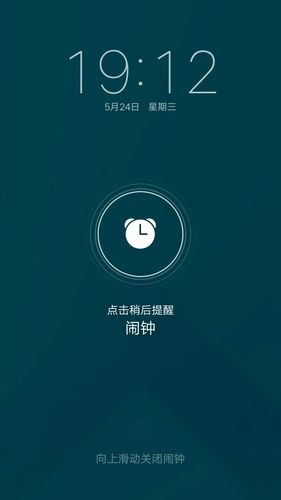 vivo手机闹钟在哪缩略图