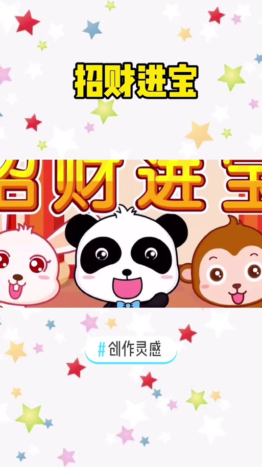 财神驾到粤语版在线看缩略图