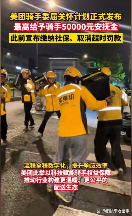 美团骑手怎么挂时长不接单单图标