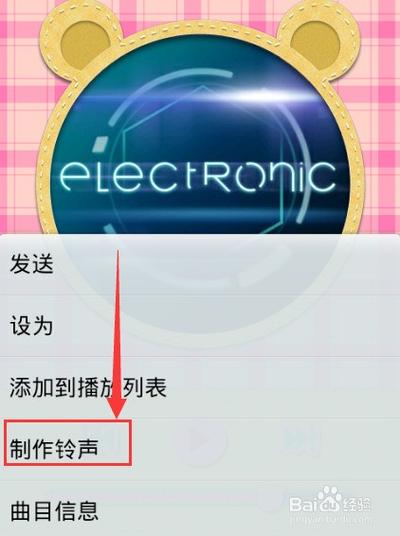 vivo原装铃声下载图标