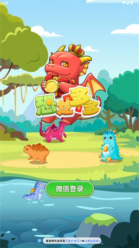 恐龙多多怎么赚钱缩略图