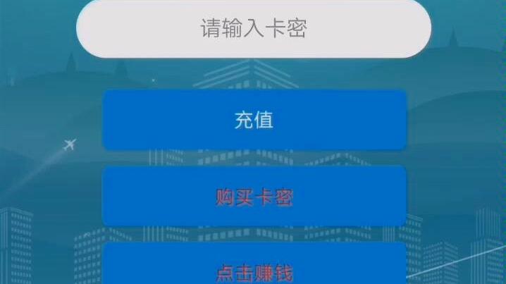 云注入卡密缩略图
