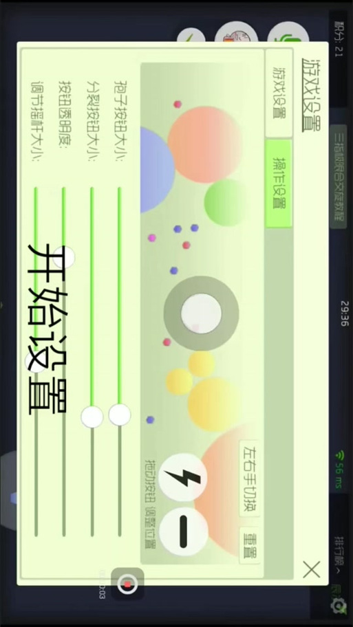 gg修改器怎么修改球球大作战金蘑菇缩略图