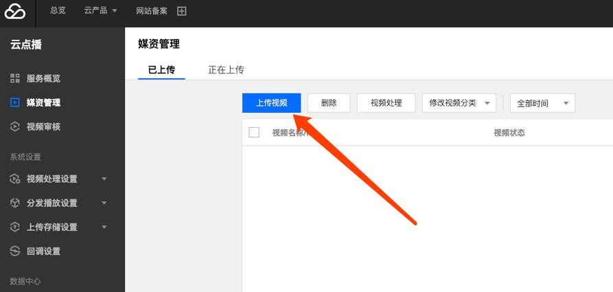 QQ看点如何上传视频图标