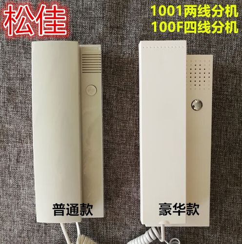 松佳楼宇对讲说明书游戏截图