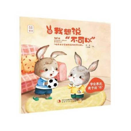 我可以说不吗表情包图标