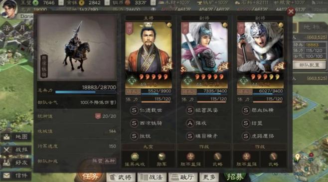 三国志战略版顶配蜀骑图标