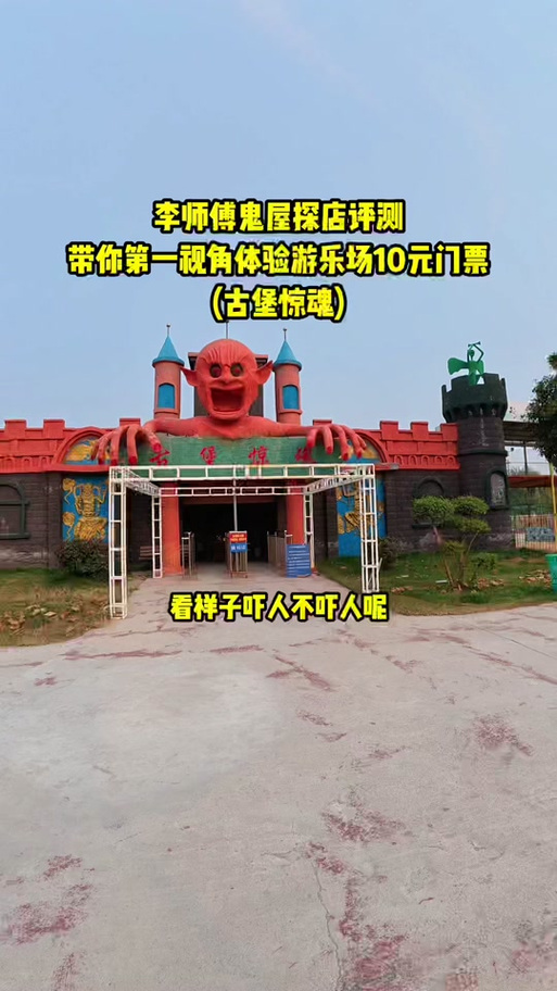 迷失游乐园游戏介绍缩略图