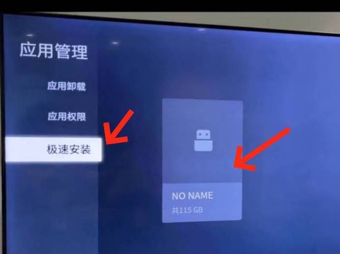 智能电视上安装当贝市场教程缩略图