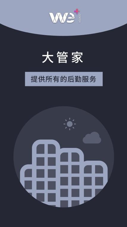 超级大管家app缩略图