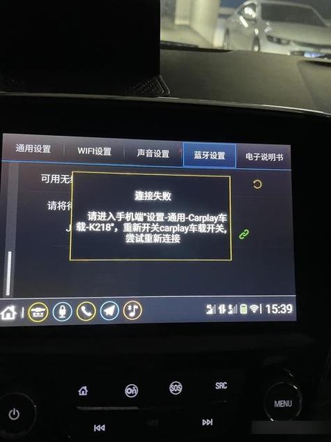 车载carplay连接不稳定图标