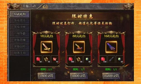 梦幻8级宝石要多少个一级的缩略图