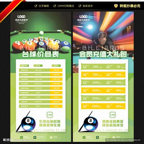台球帝国的官方出售方式