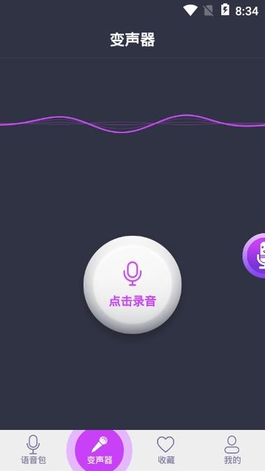 语音包变声器缩略图