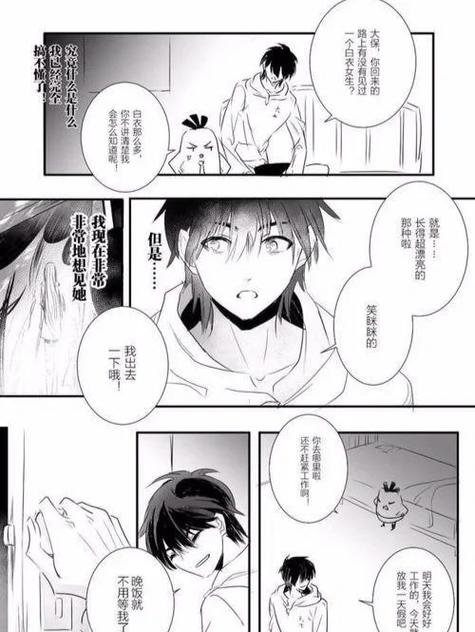 黑夜1v1白柒免费阅读缩略图