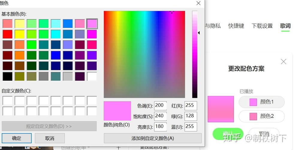 qq音乐歌词背景颜色怎么换缩略图