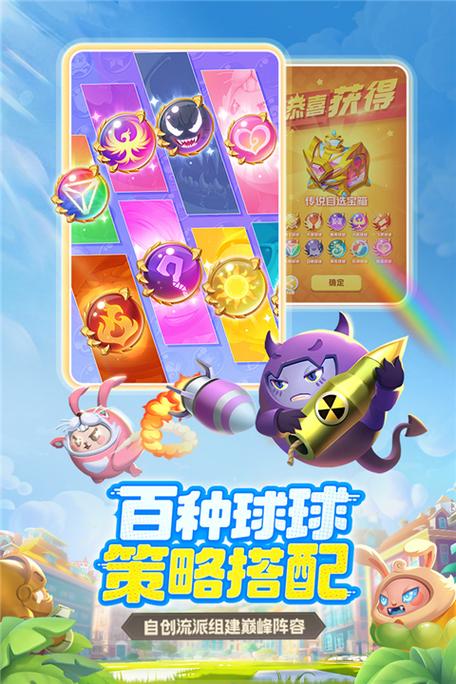 球球英雄无限钻石版缩略图