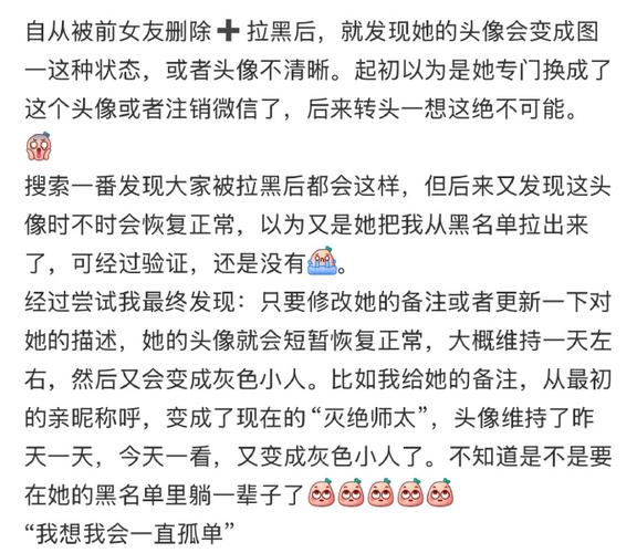 拉黑后换头像对方能看到吗图标