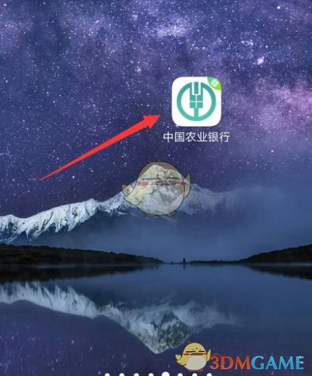 农业银行客户端缩略图