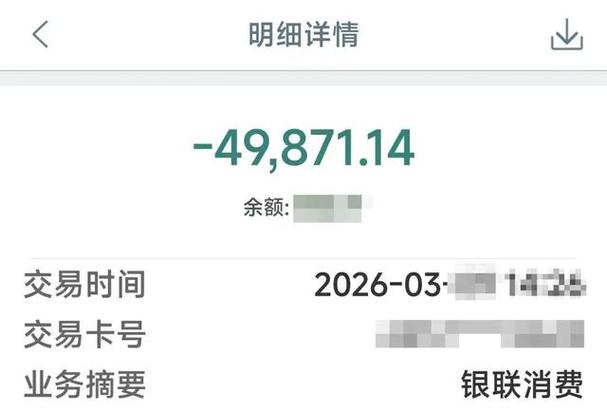 才转钱到银行卡就消失了