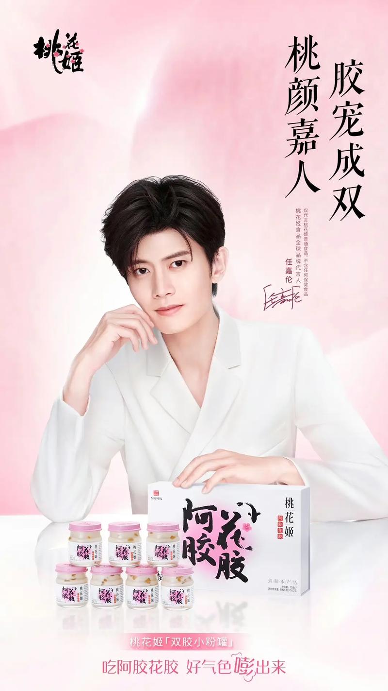 我的网红店谢广坤代言缩略图