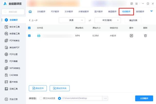 视频翻译成中文游戏截图