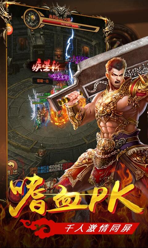 竖版传奇手游超变态无限元宝版本游戏截图
