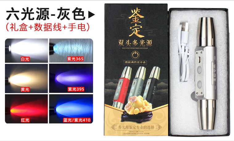 看玉的手电筒叫啥