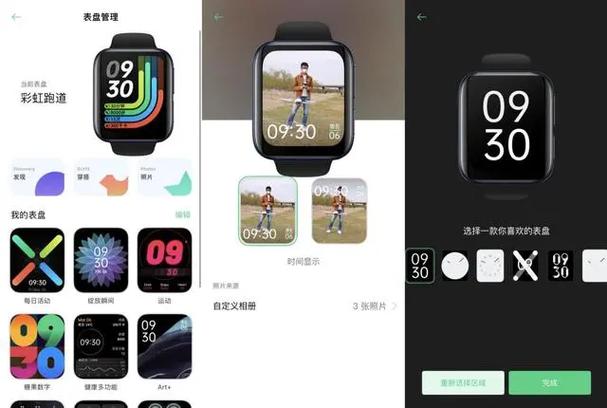 oppo手表刷机教程游戏截图