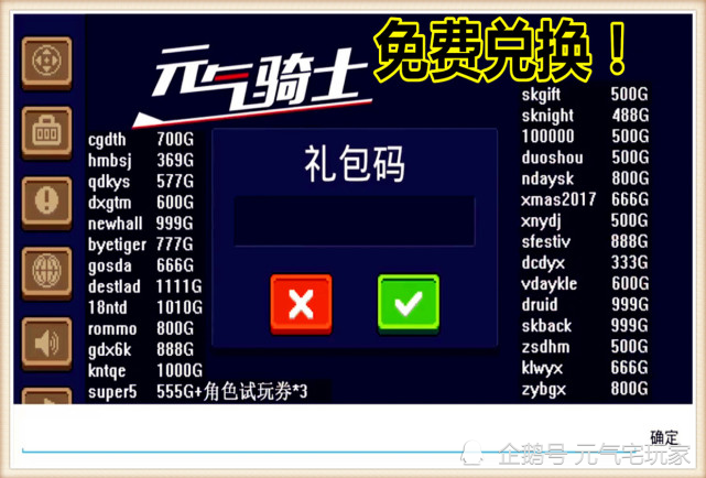元气骑士远程联机盒子缩略图