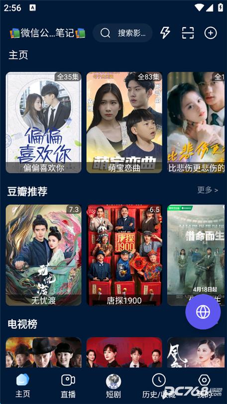 影视仓3.1.3版最新更新内容推荐缩略图