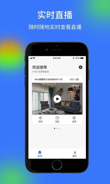 监控视频播放器哪个好游戏截图