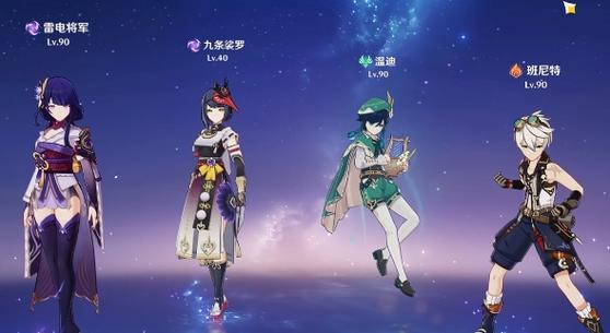 原神温迪队伍搭配缩略图