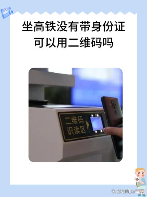 帮别人买票没有二维码检票