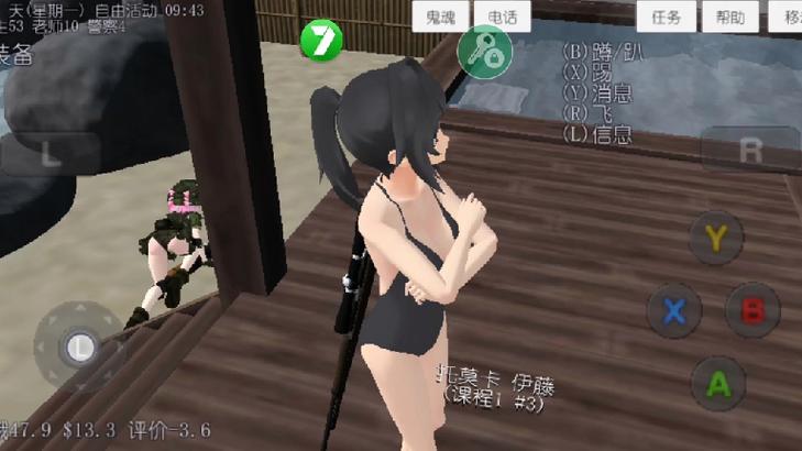 校园女生模拟器2019汉化版缩略图