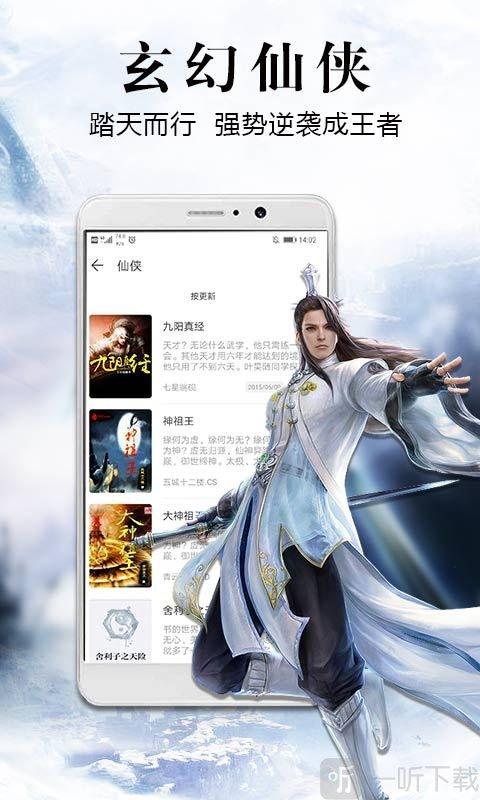飞读免费小说提现游戏截图