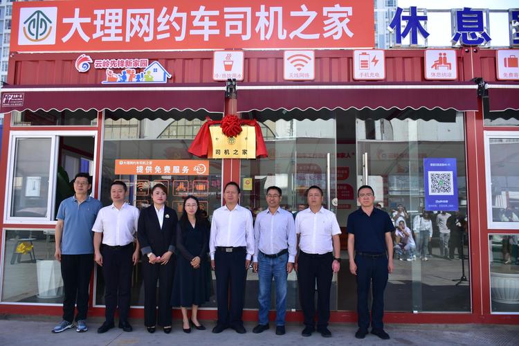 大理网约车平台缩略图