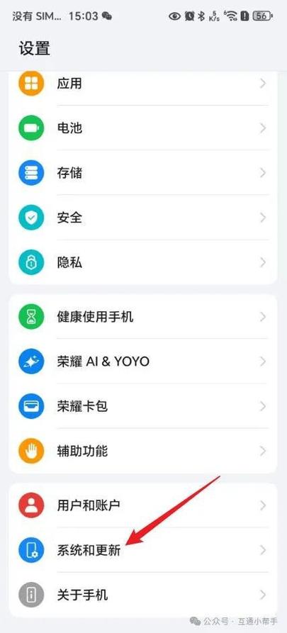 荣耀手机屏蔽系统更新缩略图
