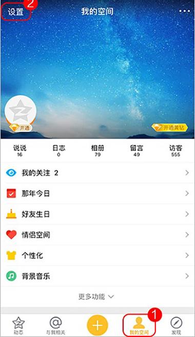 qq空间2013旧版本下载缩略图