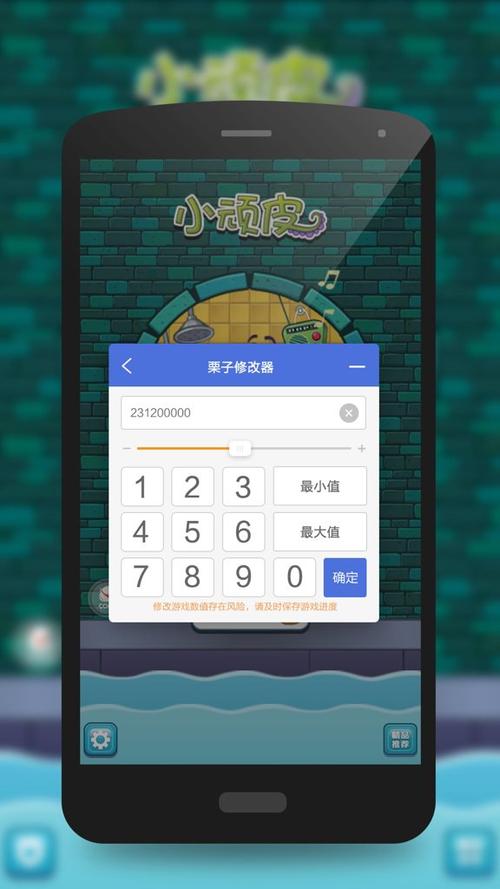 栗子修改器官网图标